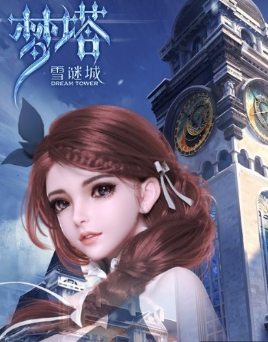 Mộng Tháp – Tuyết Mê Thành