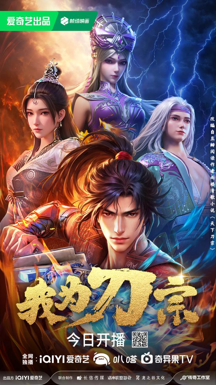 Ta Là Đao Tông