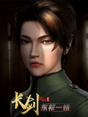 Trường Kiếm Phong Vân Phần 2